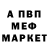 МЕТАДОН кристалл Thomas Kerr