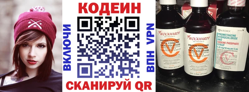Codein Purple Drank  Купить закладки  Верхний Тагил 
