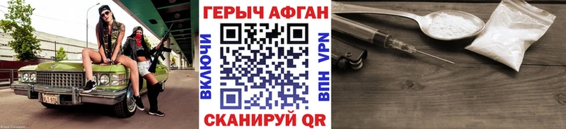 Купить закладки  Верхний Тагил  ГЕРОИН Афган 