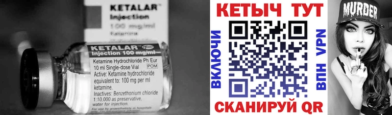 Кетамин VHQ Купить Верхний Тагил